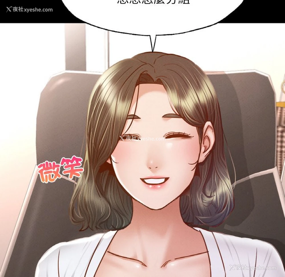 111P - 在学校达咩！