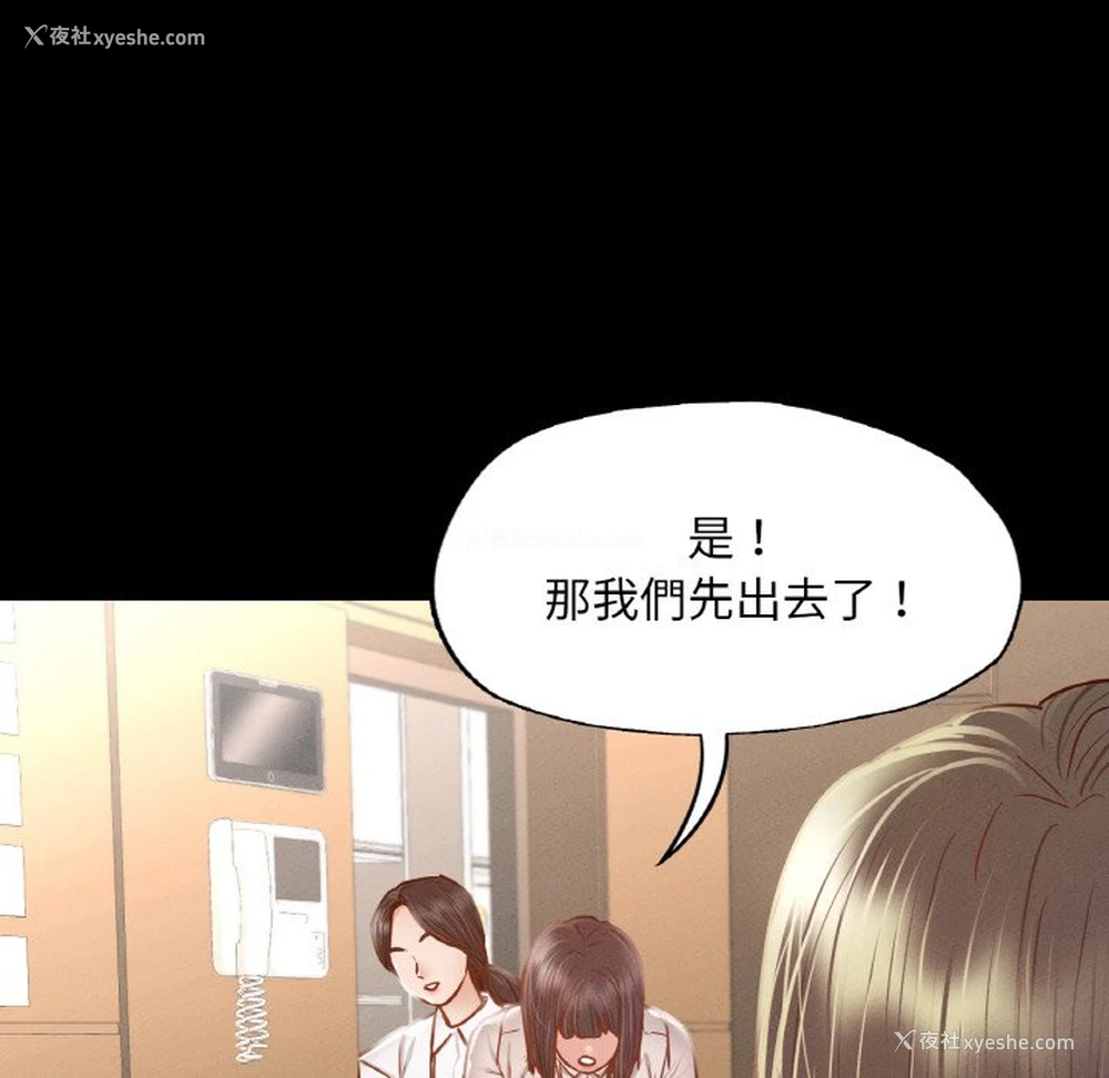 113P - 在学校达咩！