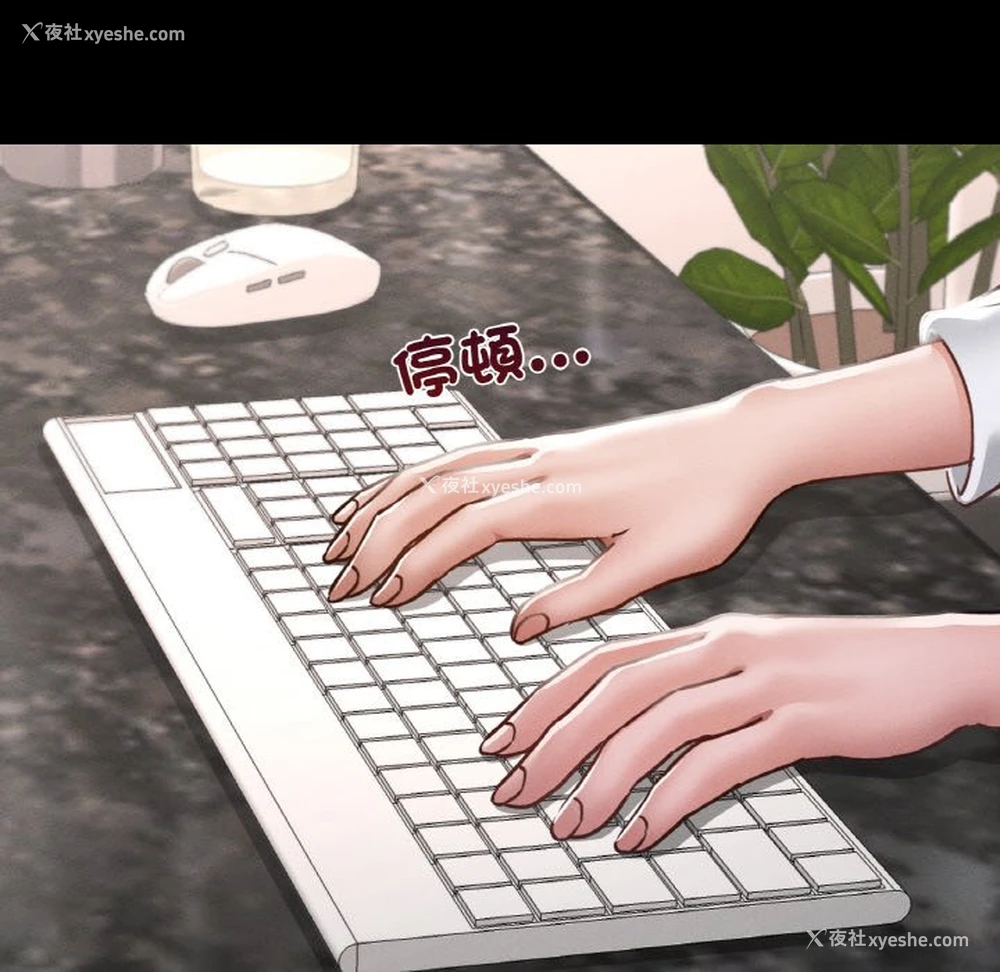 119P - 在学校达咩！