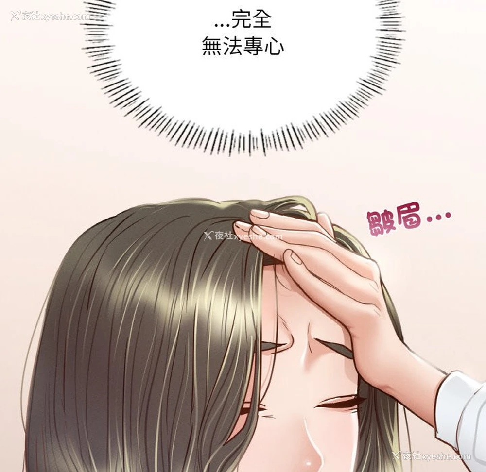 121P - 在学校达咩！