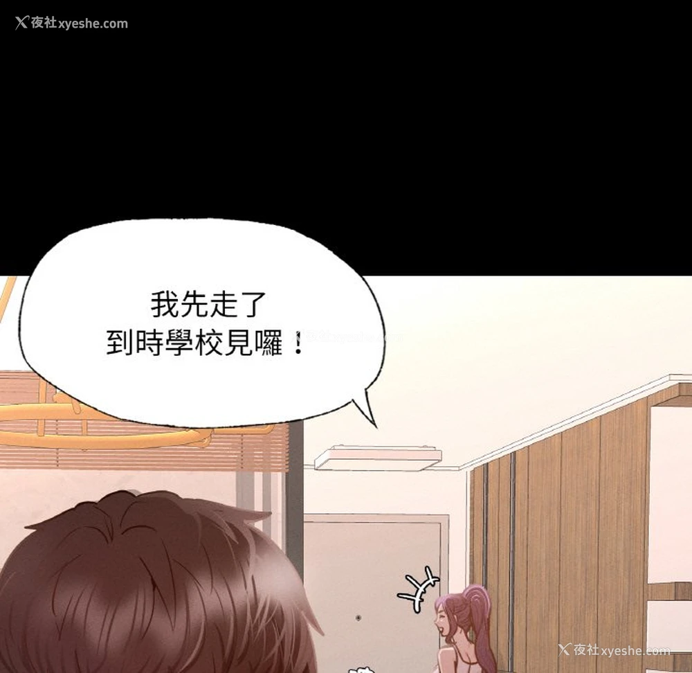 12P - 在学校达咩！