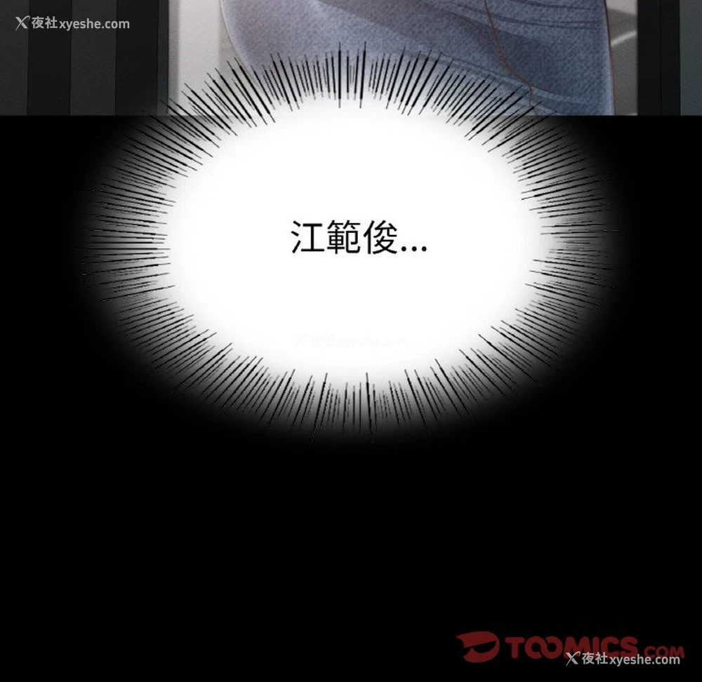 127P - 在学校达咩！