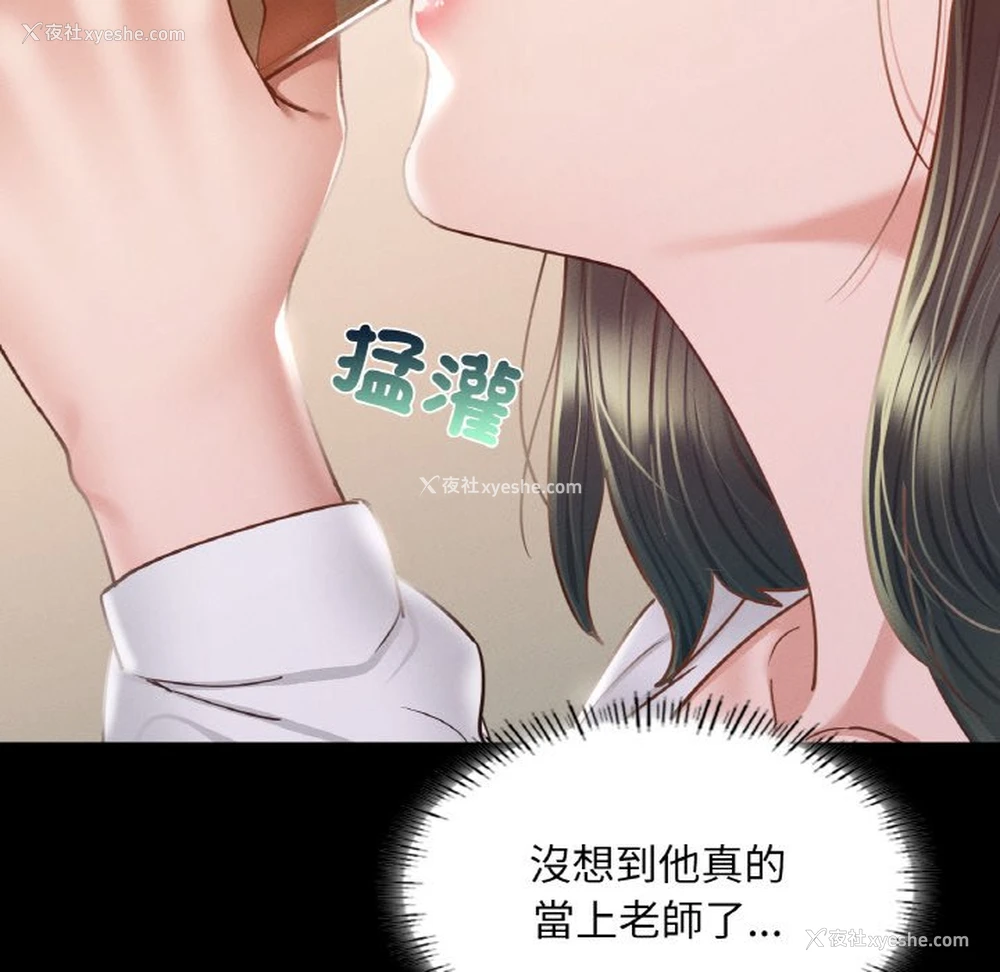129P - 在学校达咩！
