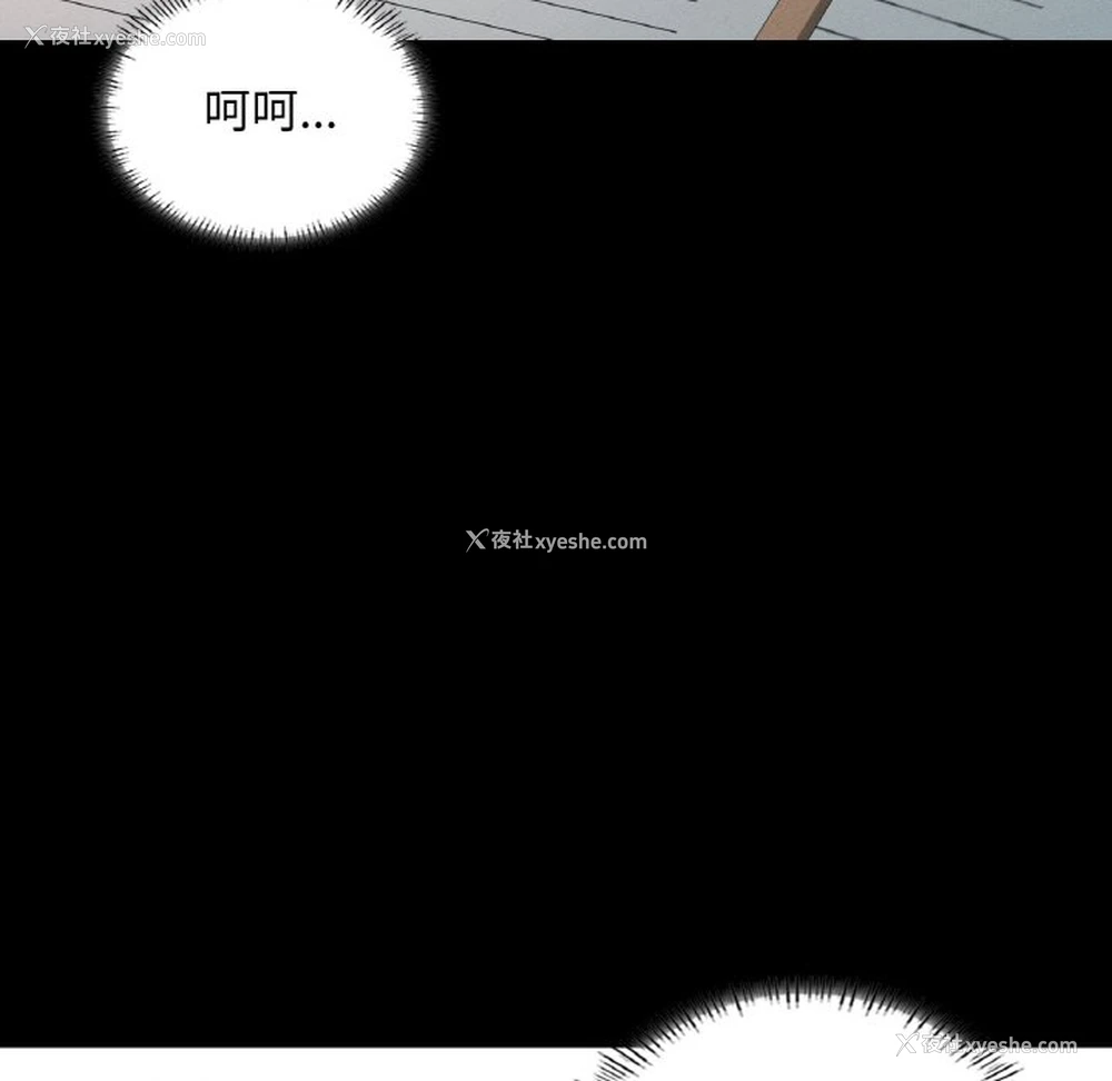 132P - 在学校达咩！