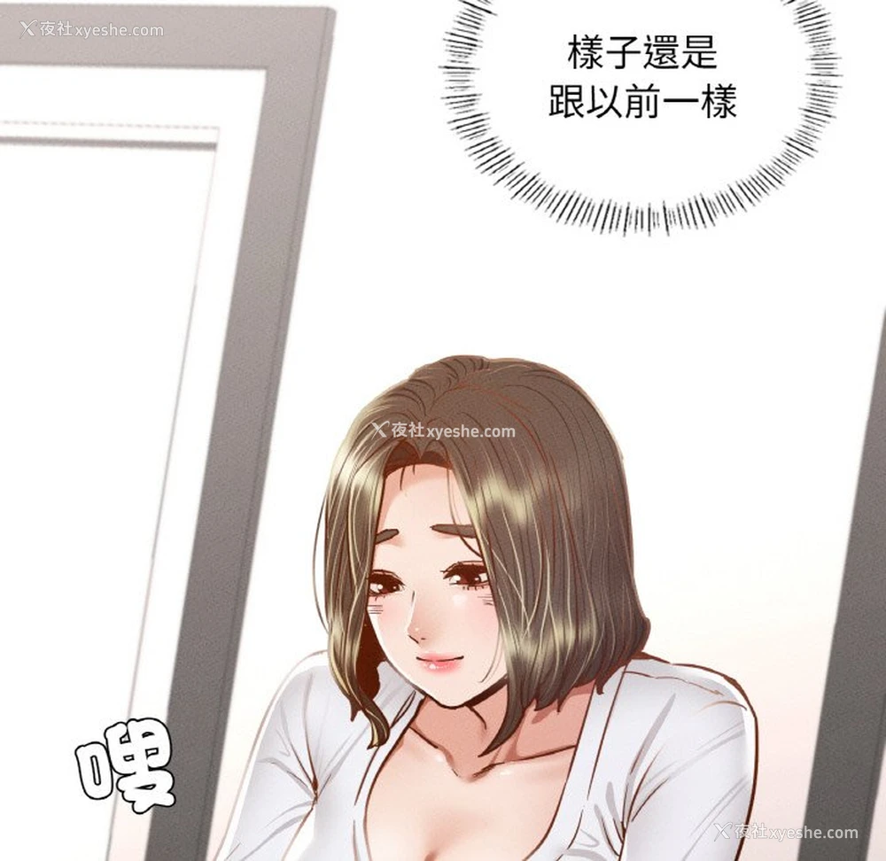 133P - 在学校达咩！