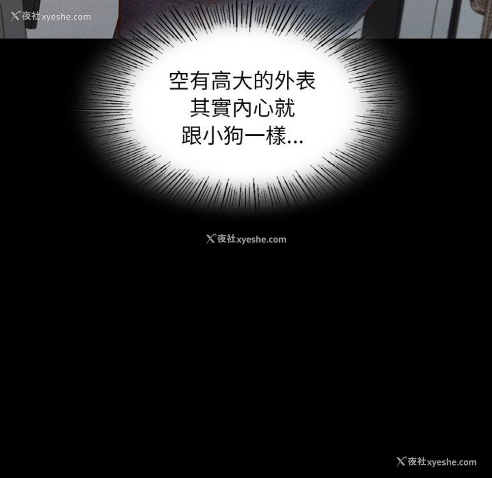 135P - 在学校达咩！