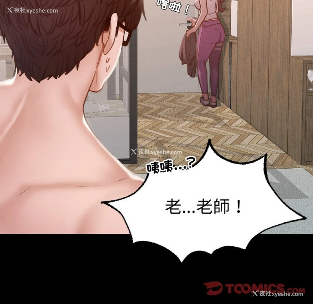 13P - 在学校达咩！
