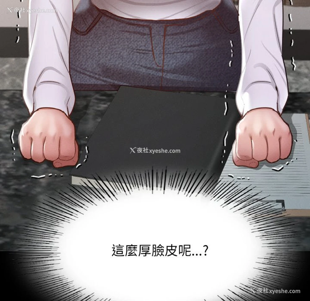 140P - 在学校达咩！