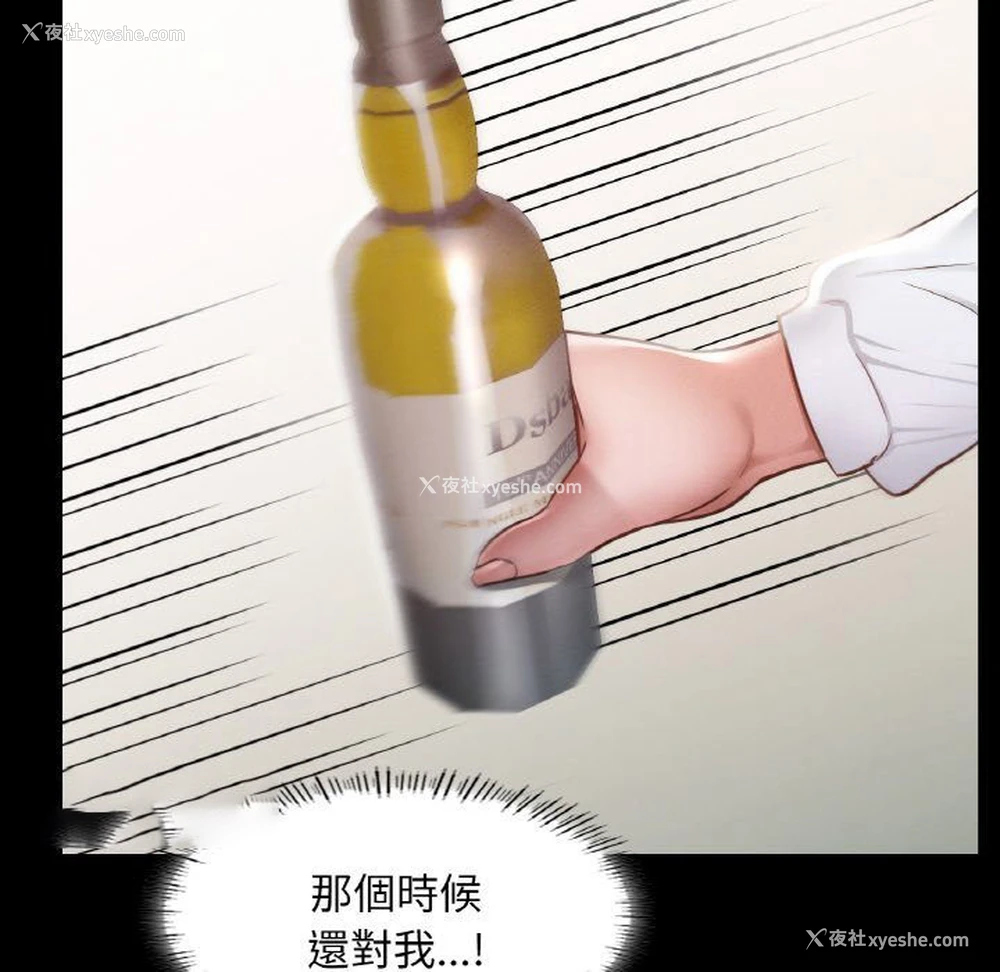 142P - 在学校达咩！