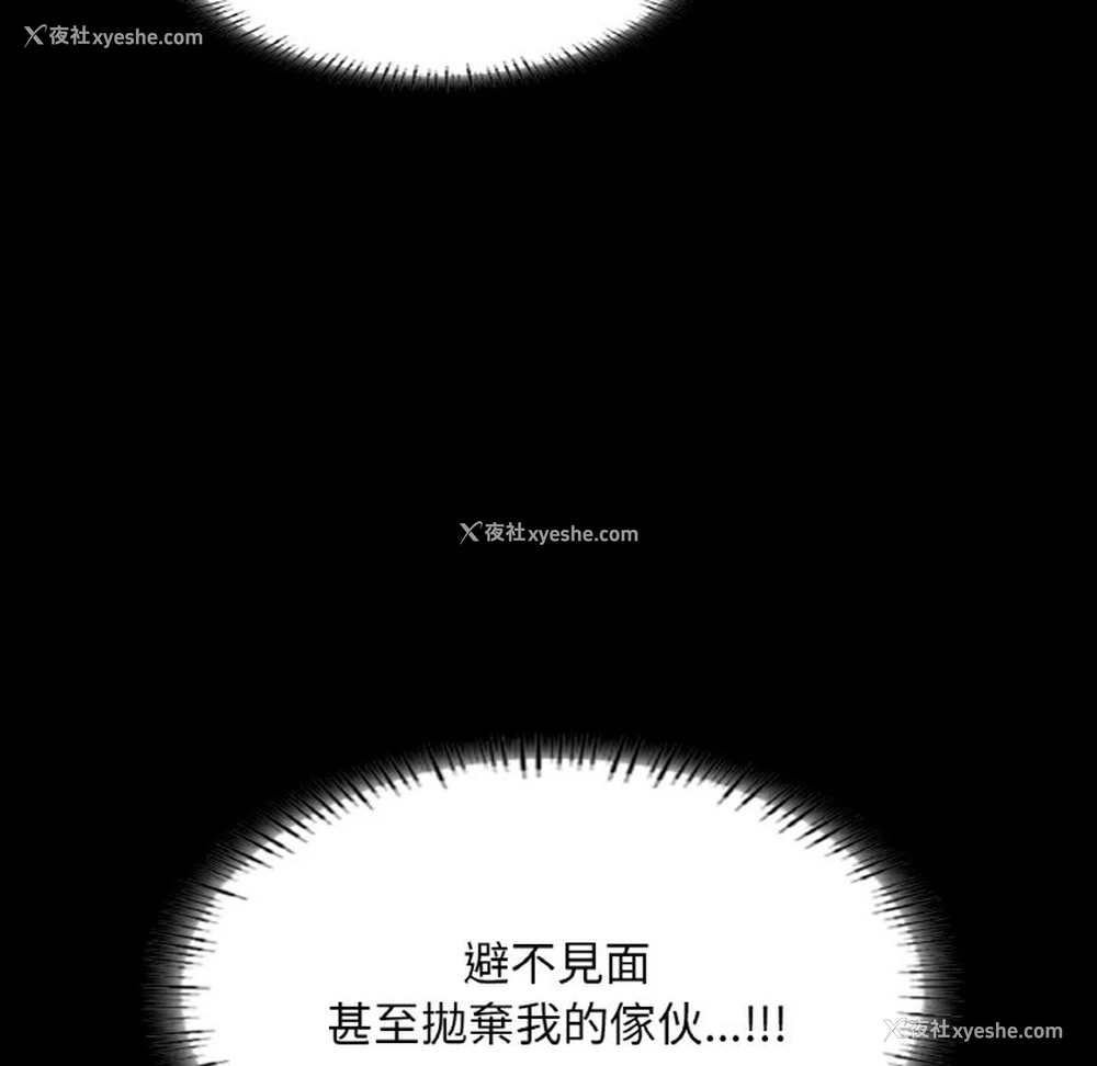 143P - 在学校达咩！