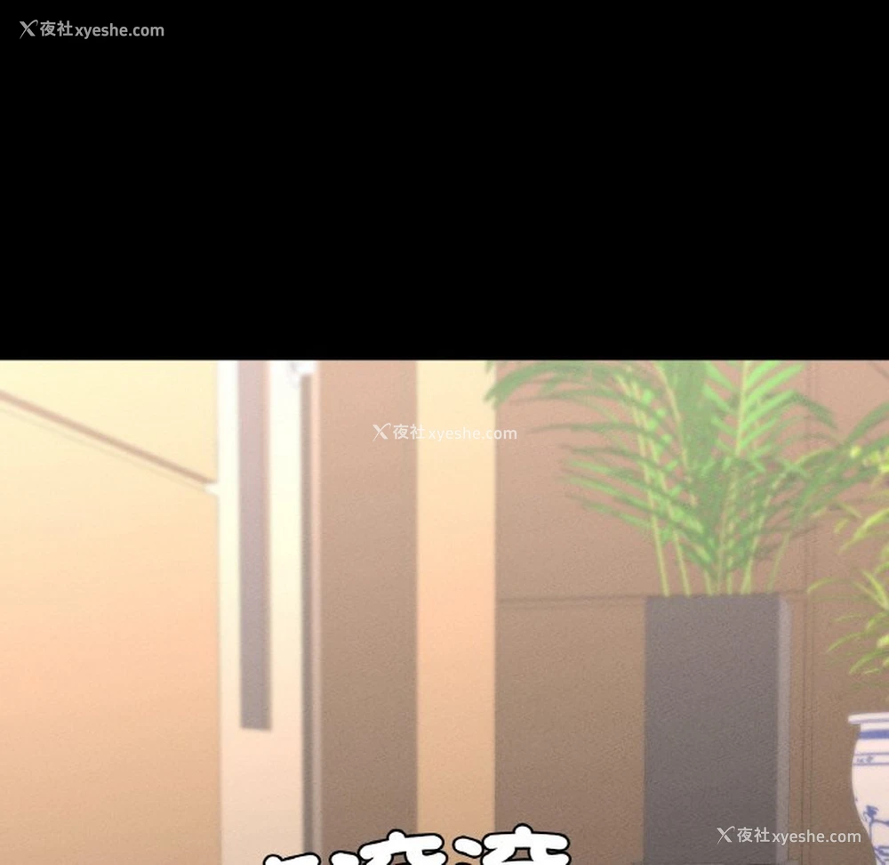 151P - 在学校达咩！