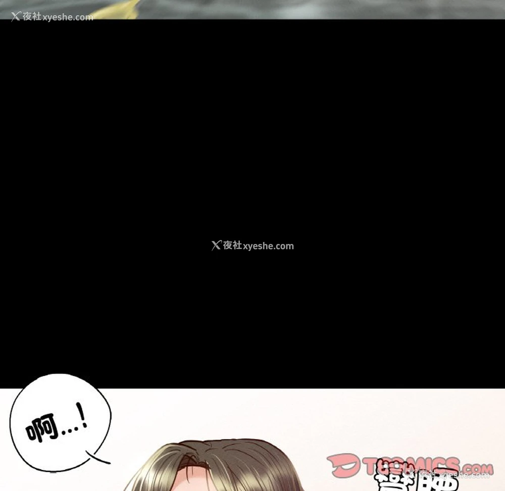 154P - 在学校达咩！