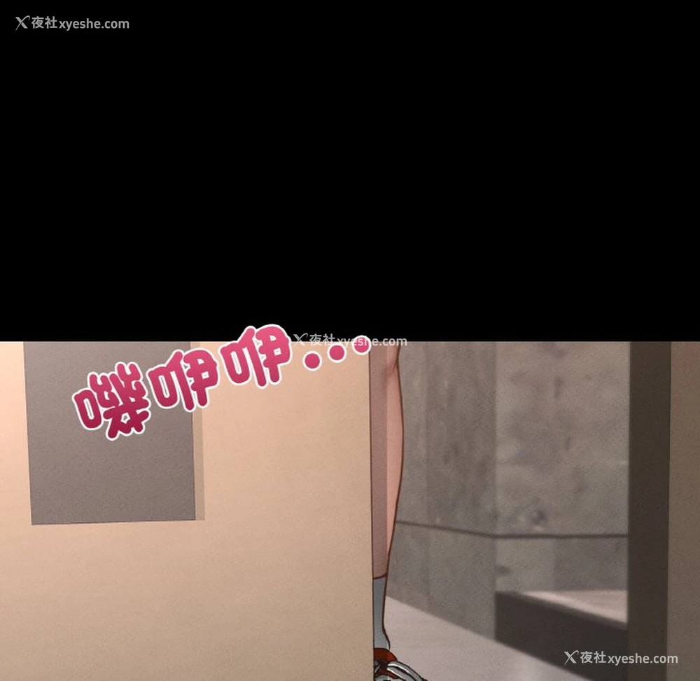 156P - 在学校达咩！