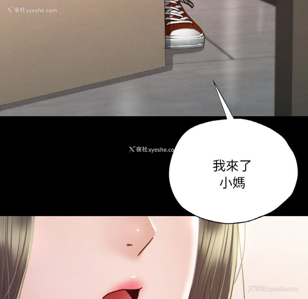 157P - 在学校达咩！