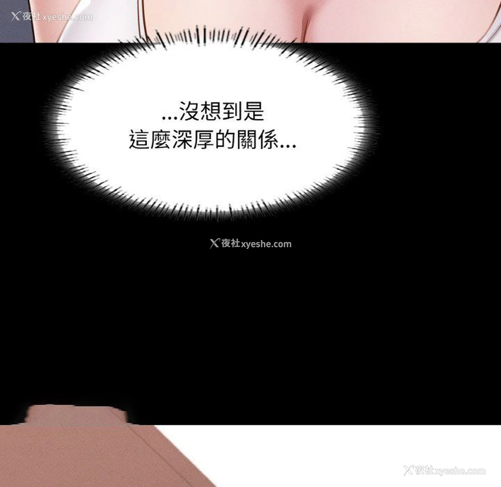 19P - 在学校达咩！