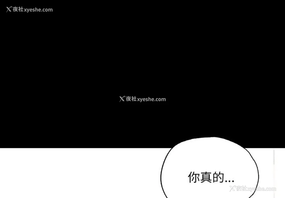 2P - 在学校达咩！