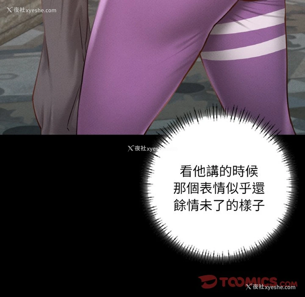 22P - 在学校达咩！
