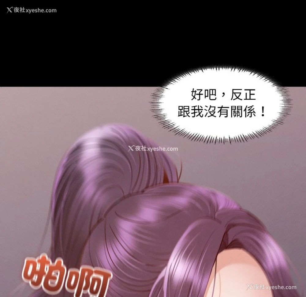 23P - 在学校达咩！