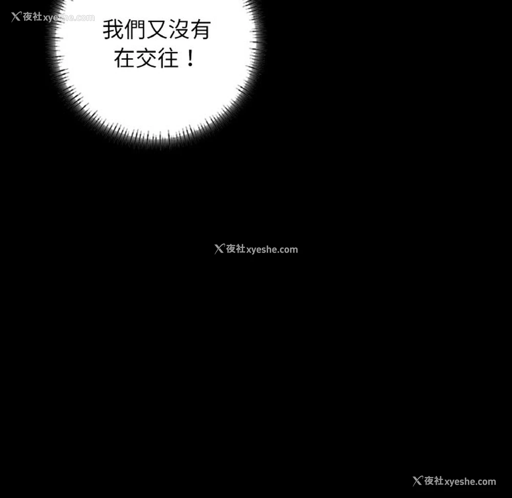 25P - 在学校达咩！