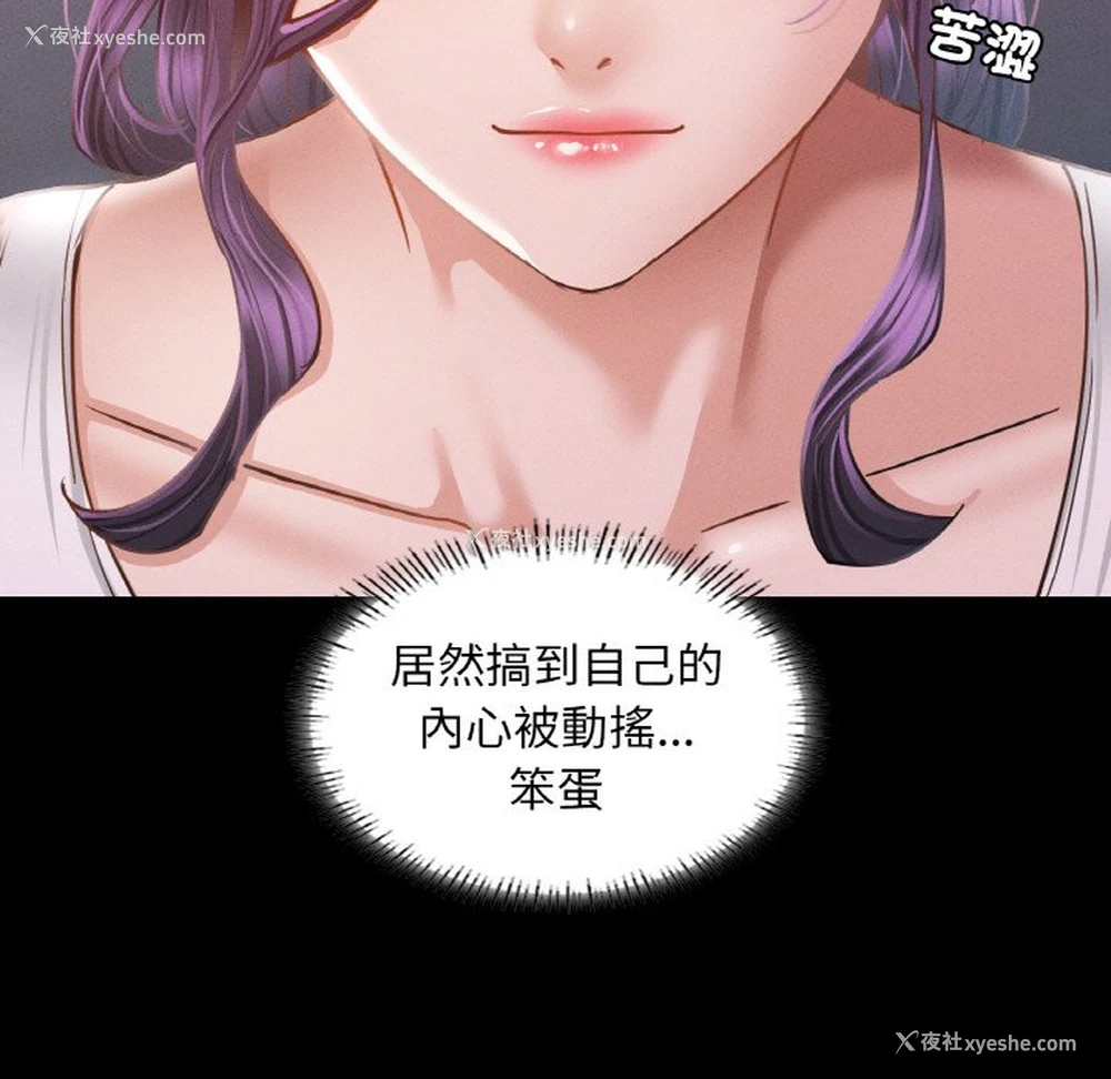 27P - 在学校达咩！