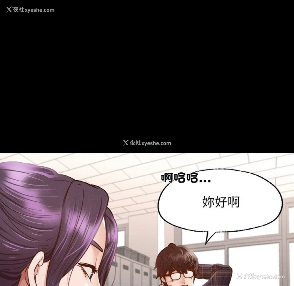 38P - 在学校达咩！