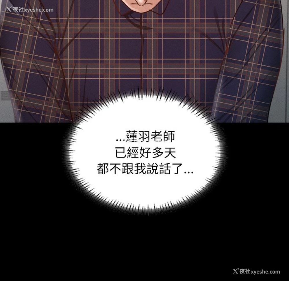 43P - 在学校达咩！