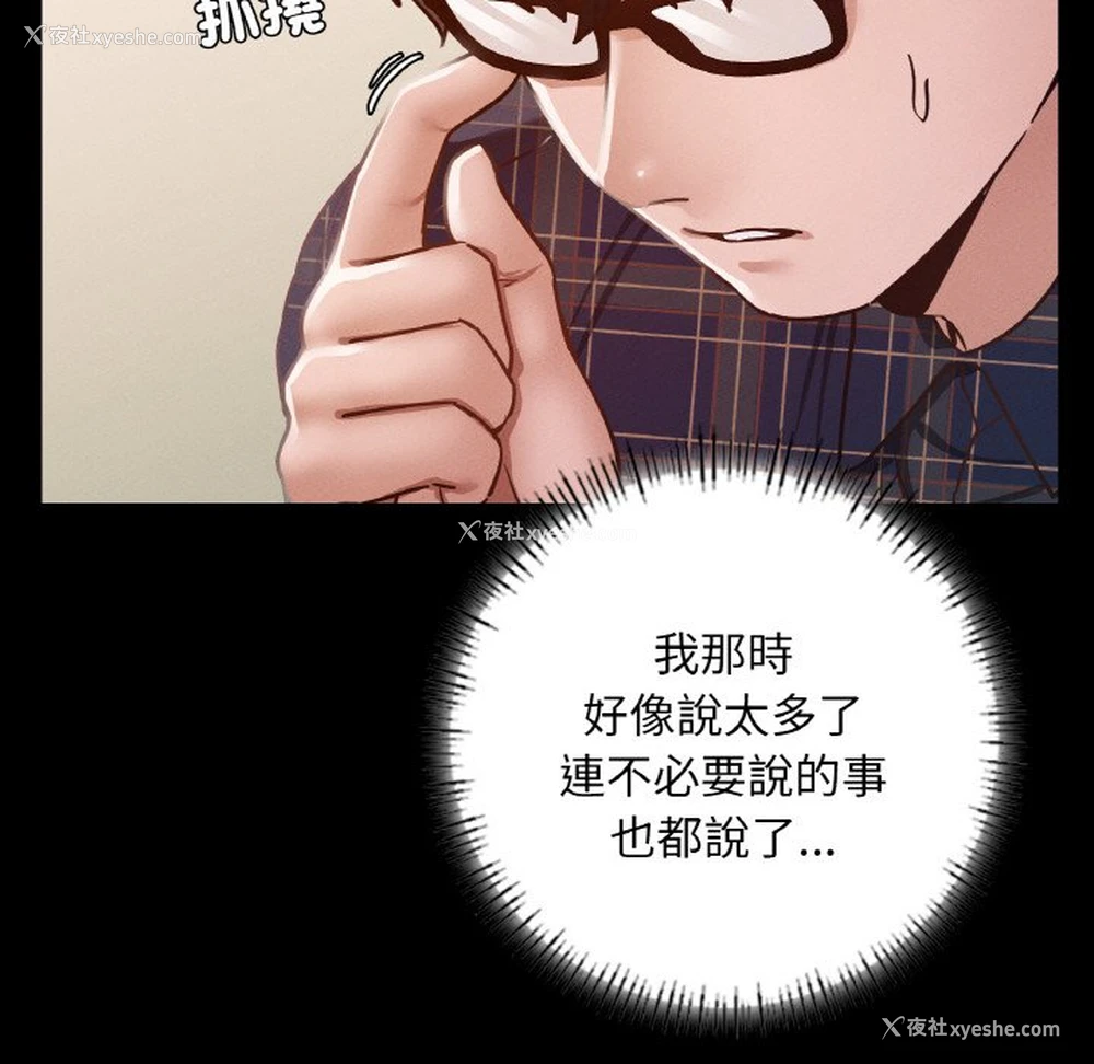 45P - 在学校达咩！