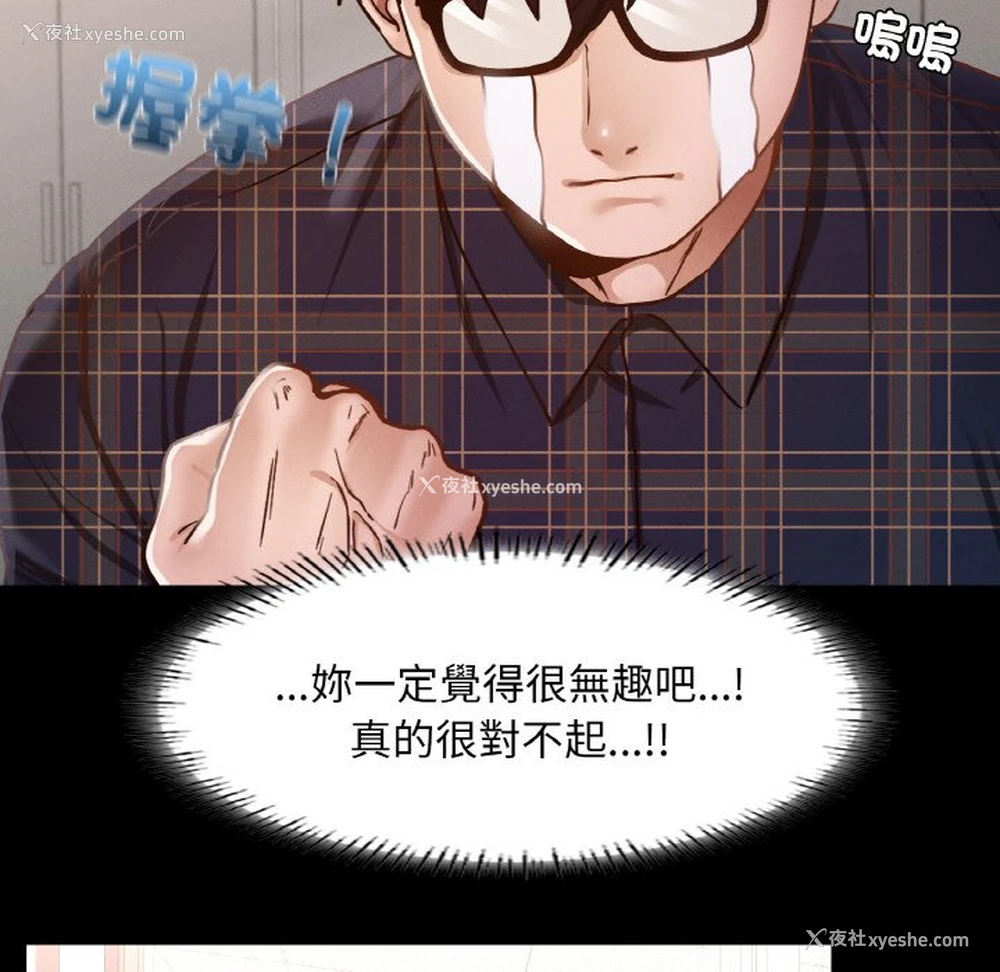 47P - 在学校达咩！