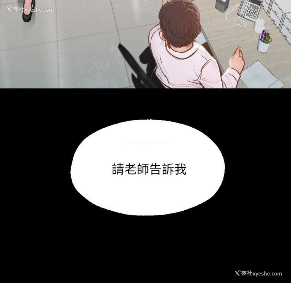 52P - 在学校达咩！