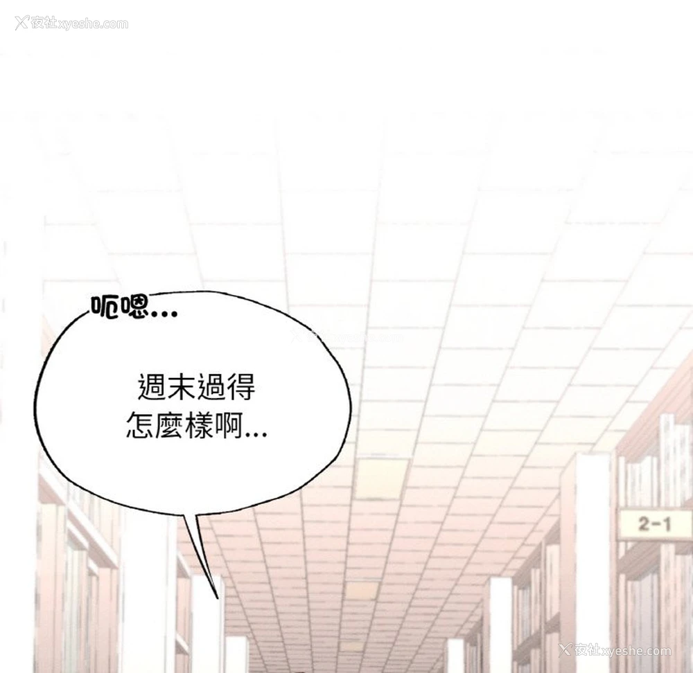 57P - 在学校达咩！