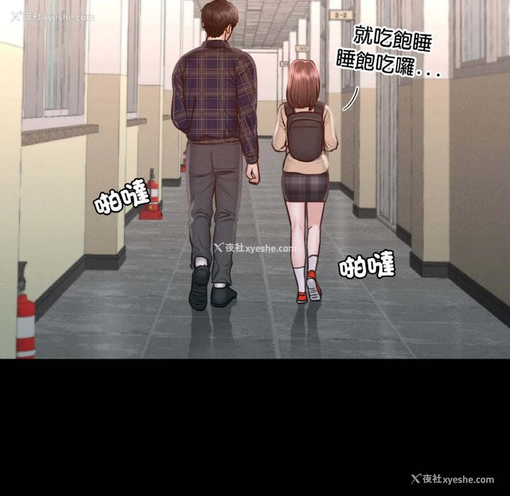 58P - 在学校达咩！
