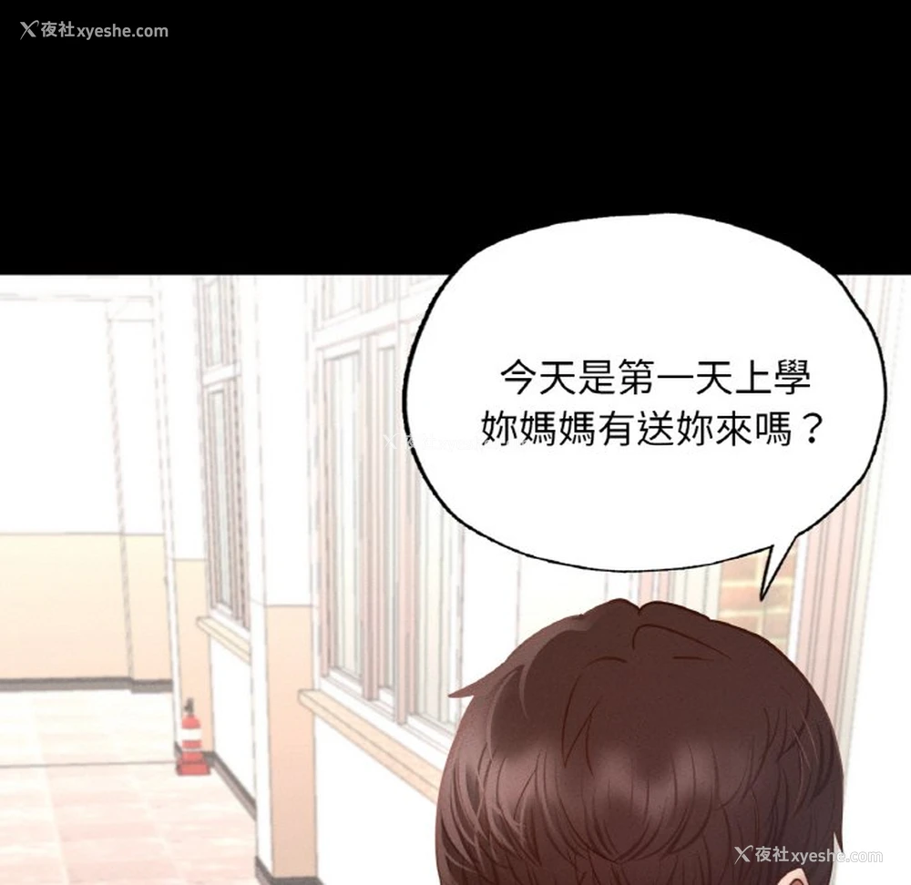59P - 在学校达咩！