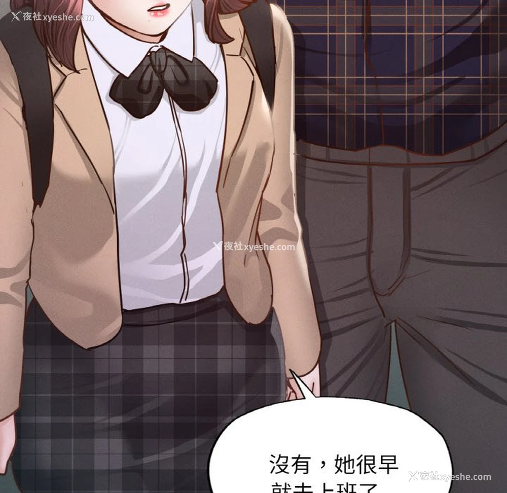 61P - 在学校达咩！