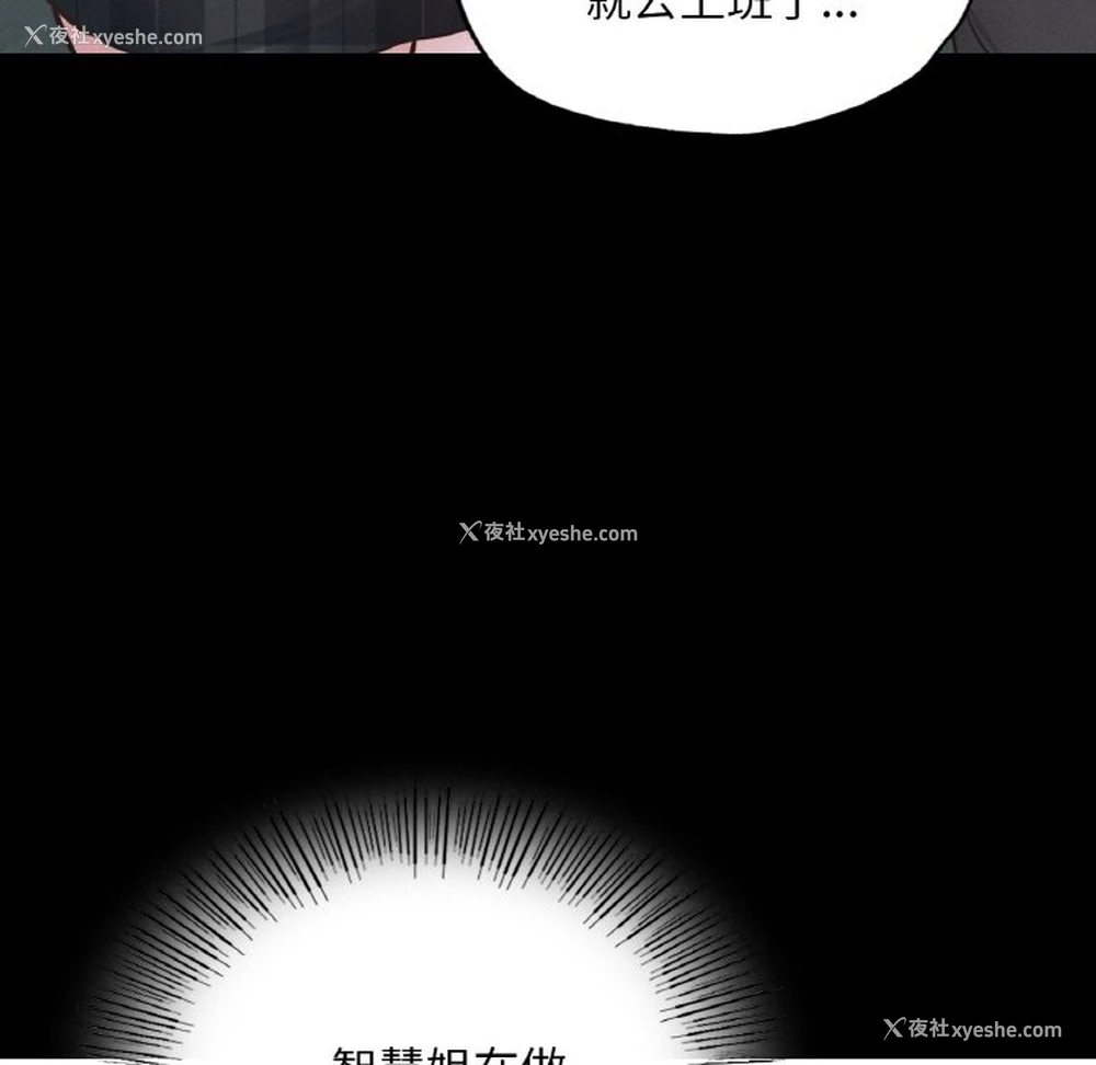 62P - 在学校达咩！
