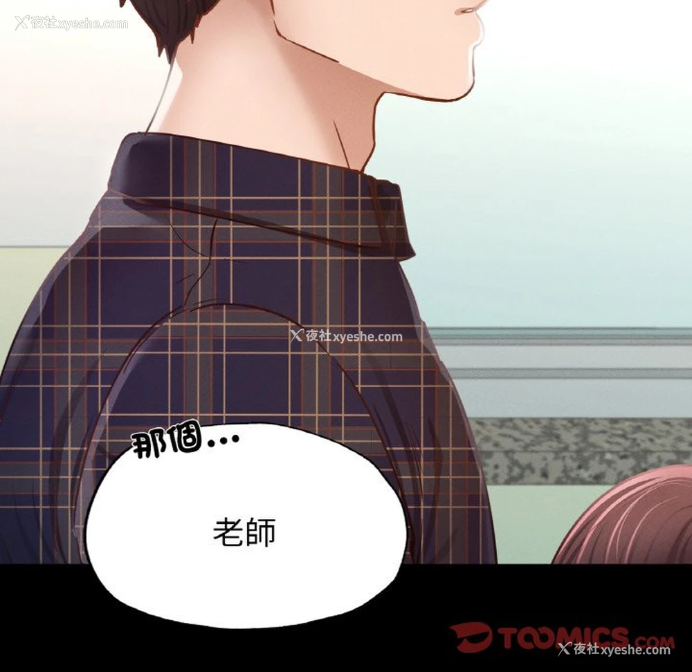 64P - 在学校达咩！