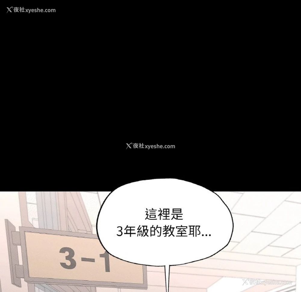 65P - 在学校达咩！