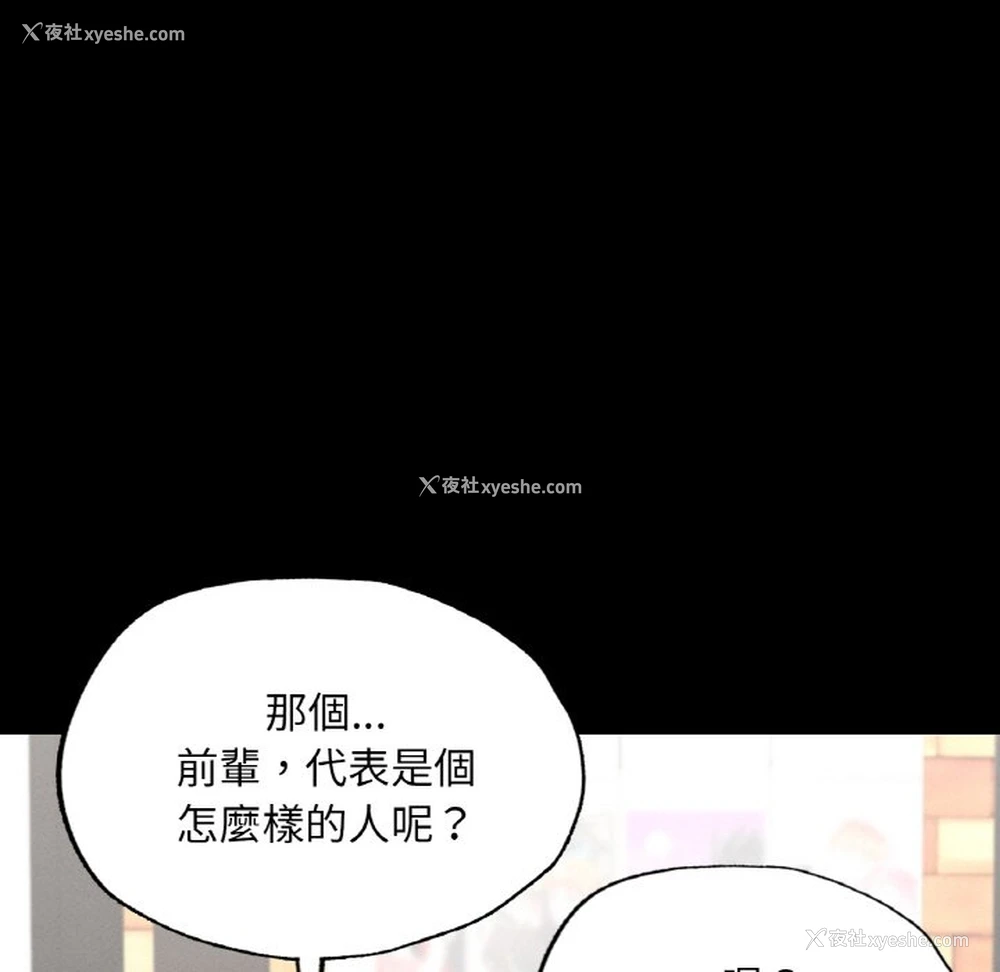 72P - 在学校达咩！