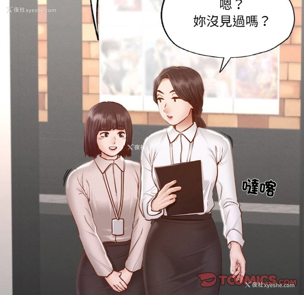 73P - 在学校达咩！