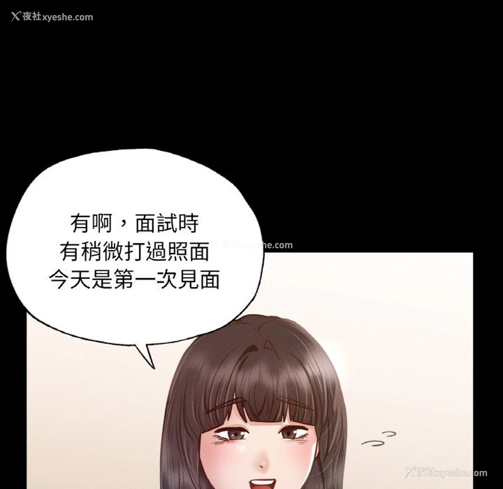 75P - 在学校达咩！