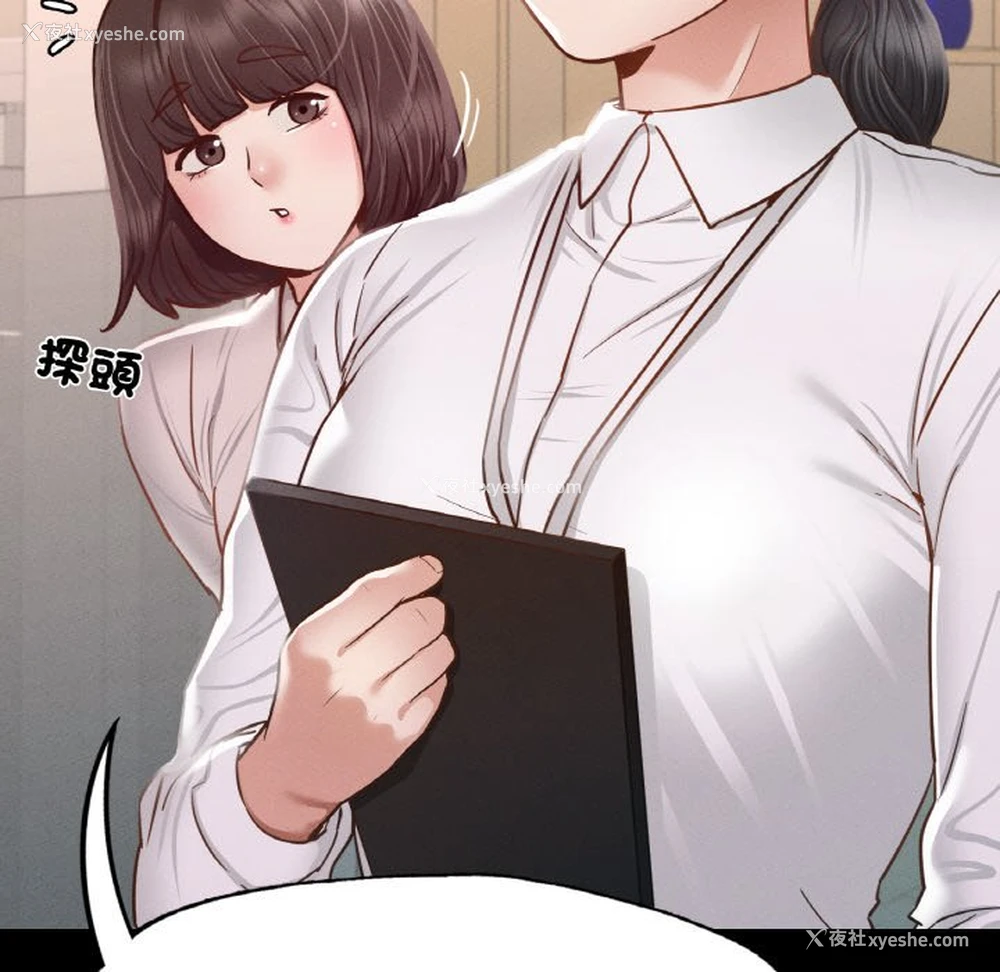 78P - 在学校达咩！