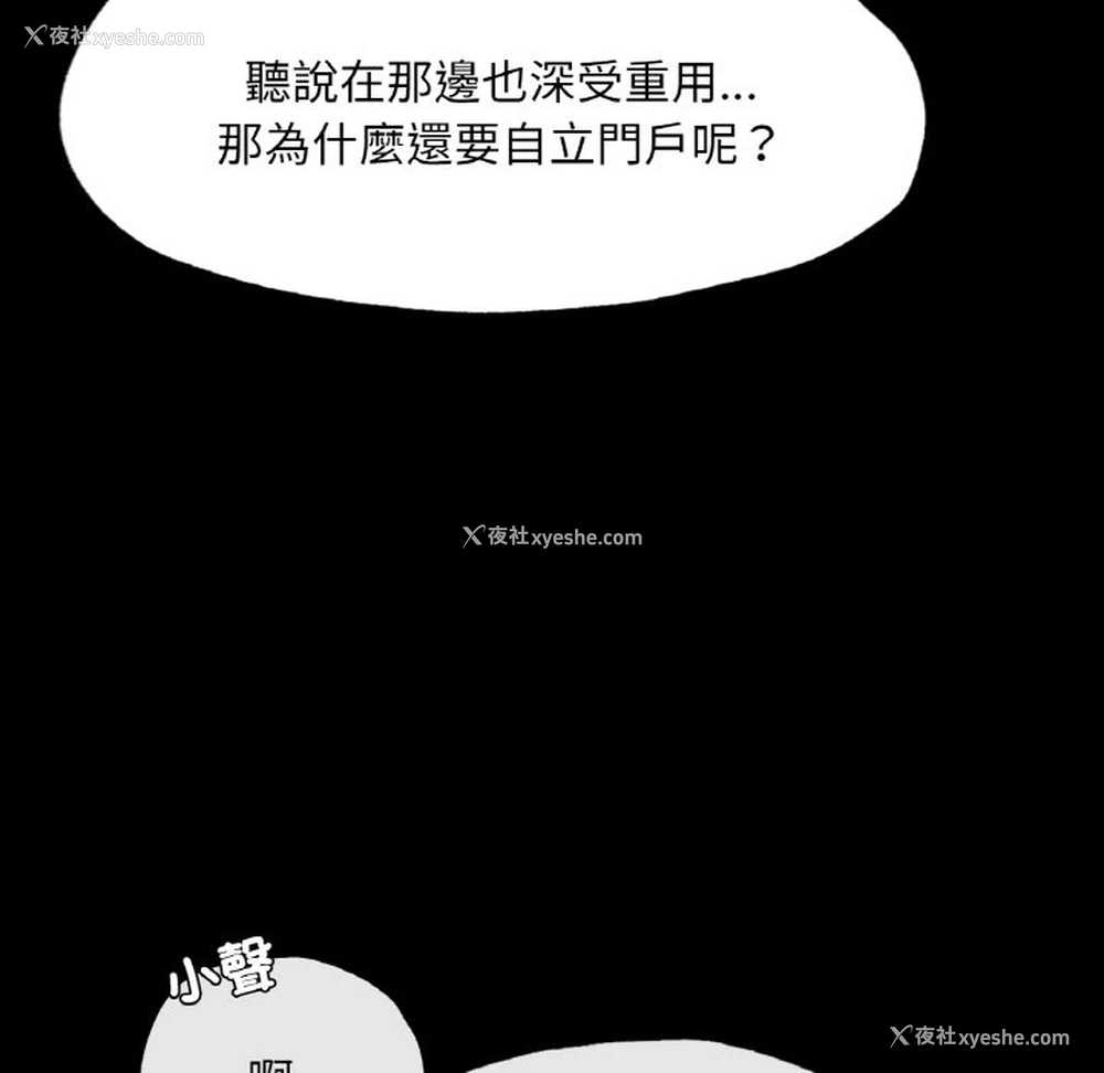 79P - 在学校达咩！