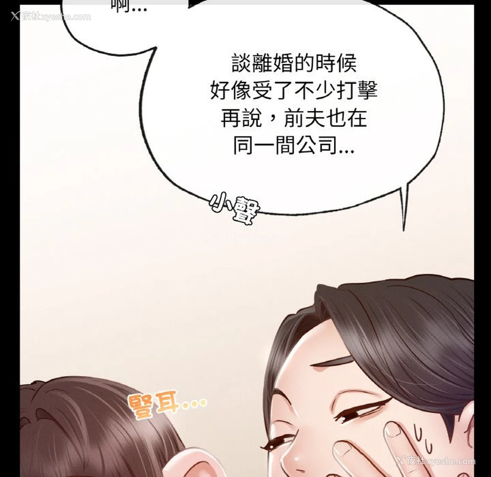 80P - 在学校达咩！