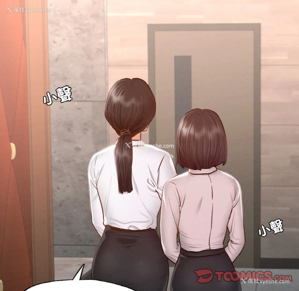 82P - 在学校达咩！