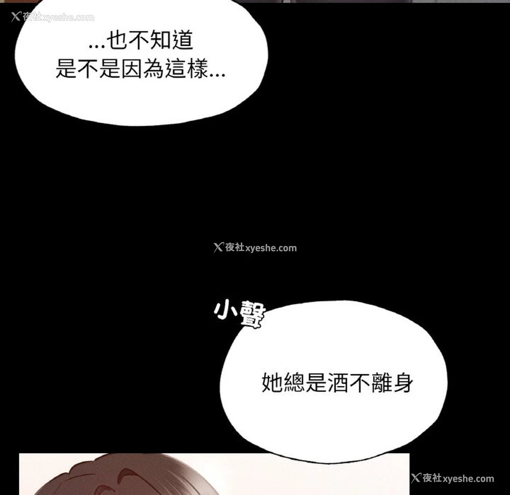 83P - 在学校达咩！
