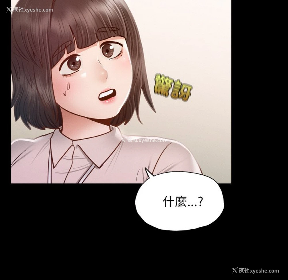 84P - 在学校达咩！