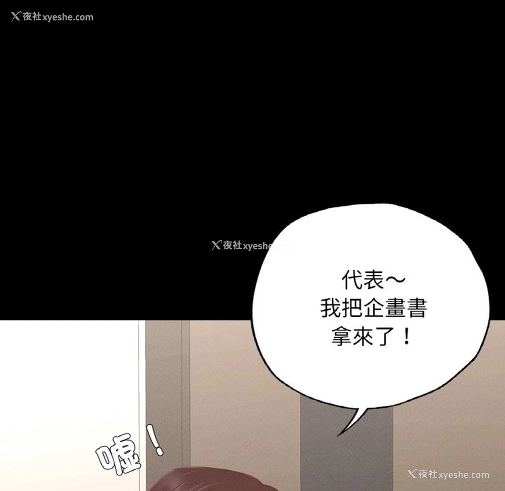 85P - 在学校达咩！