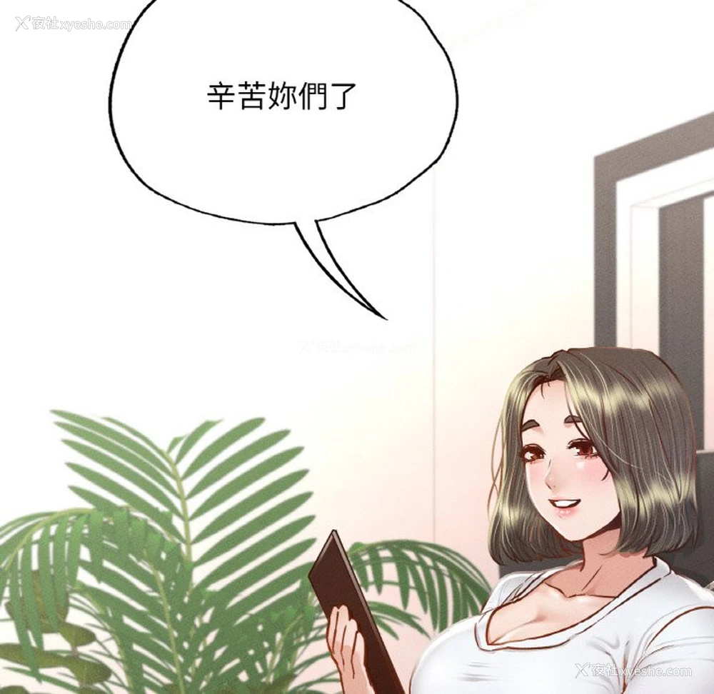 90P - 在学校达咩！