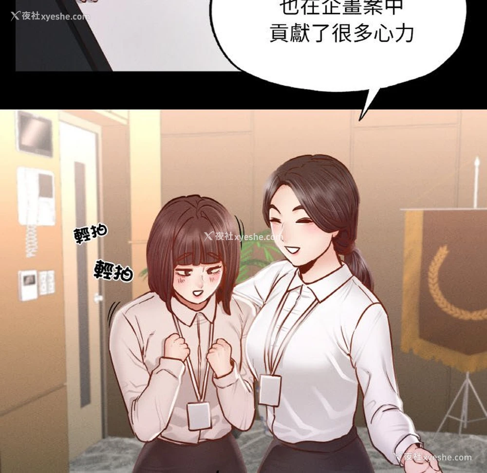 93P - 在学校达咩！