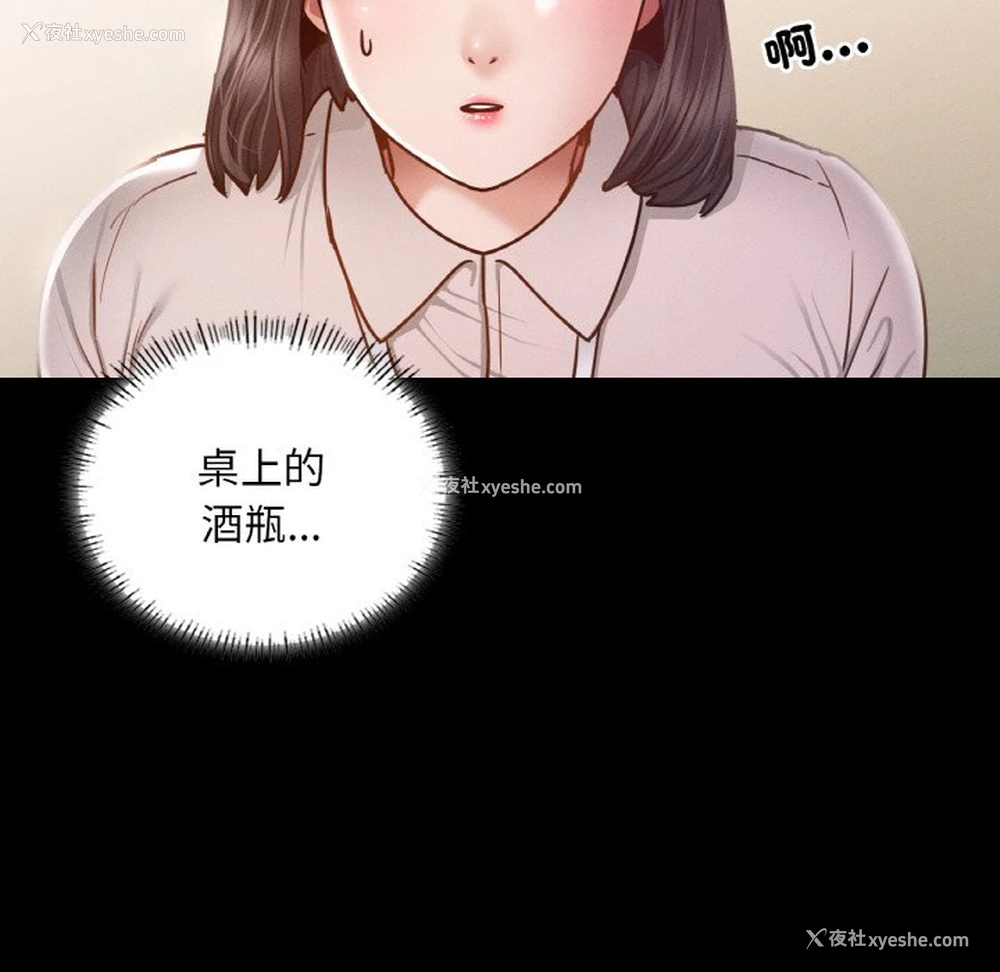 97P - 在学校达咩！