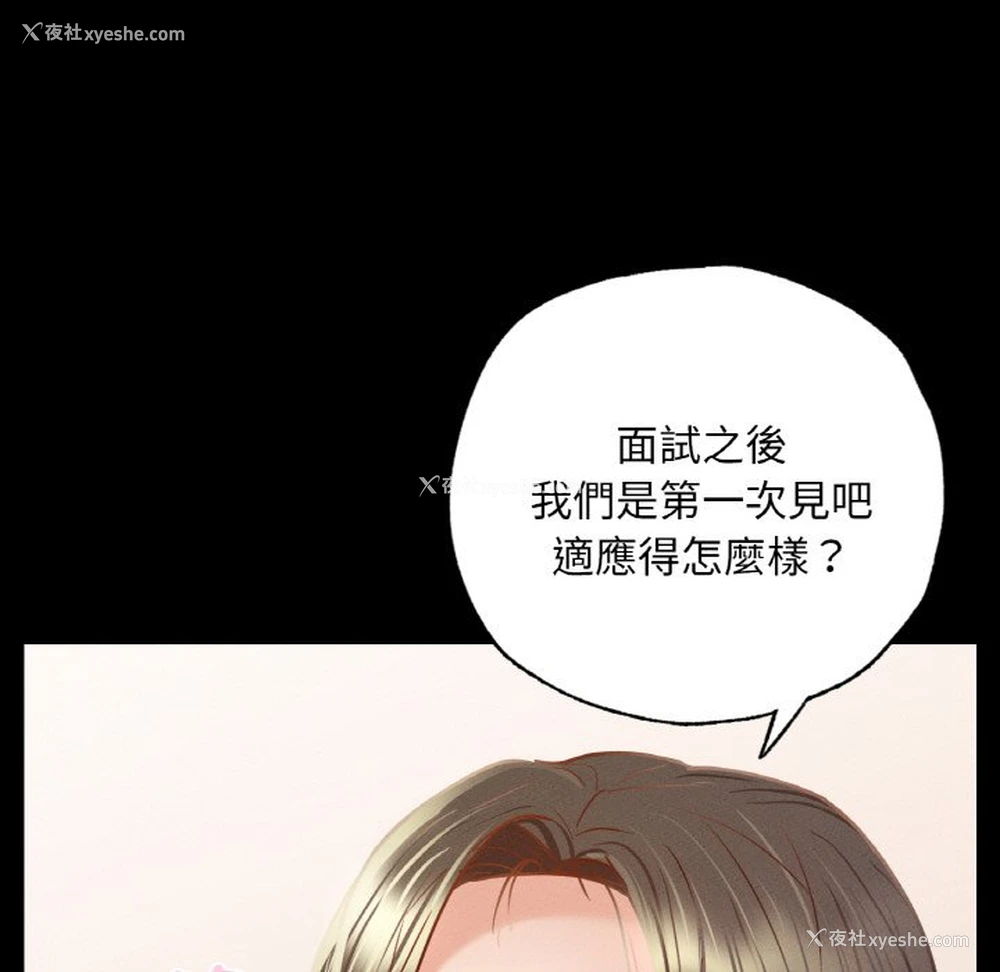 98P - 在学校达咩！